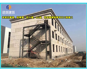 绥化泄爆墙厂家 建筑工程用 阻燃效果好 