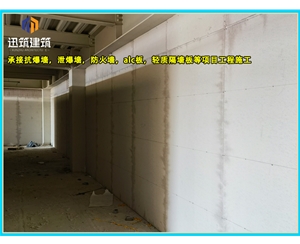 绥化源头厂家直供泄爆墙 高效泄压按需定制