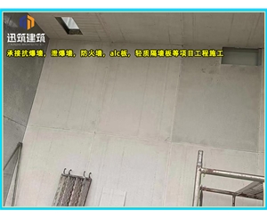 绥化一站式泄爆墙解决方案 定制化泄爆墙 适配石化煤矿等多场景